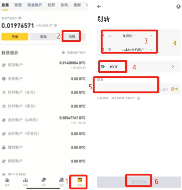如何使用币安(Binance)交易所进行永续合约的做多和做空？