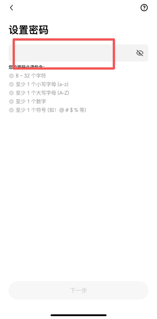 欧易新手注册教程