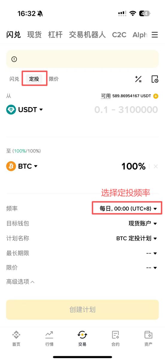 币安闪兑用法介绍