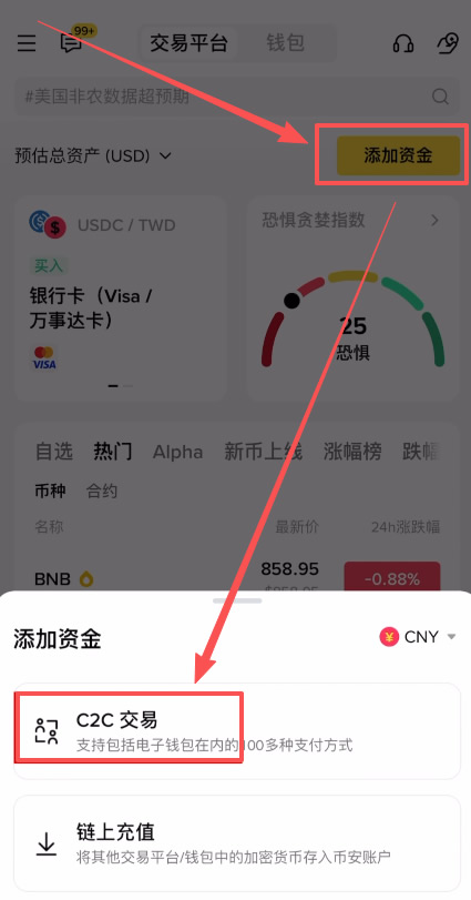 币安购买狗狗币DOGE详细步骤：新手入场全解析_图2
