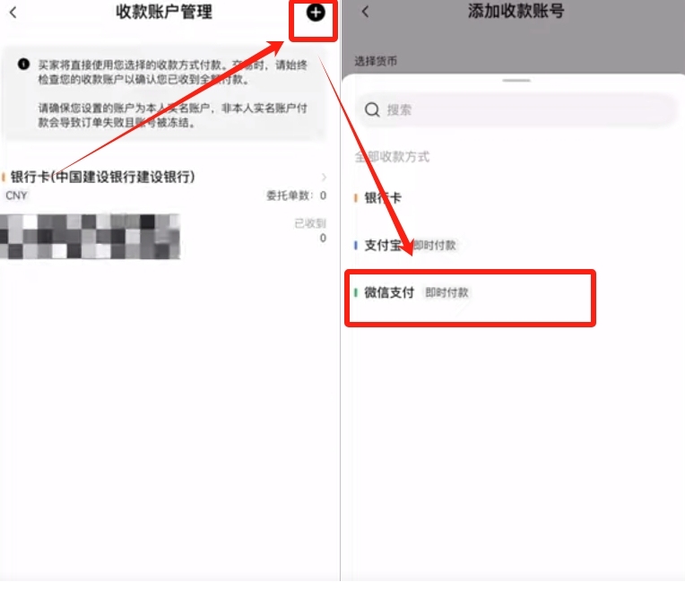 欧易USDT退先到微信