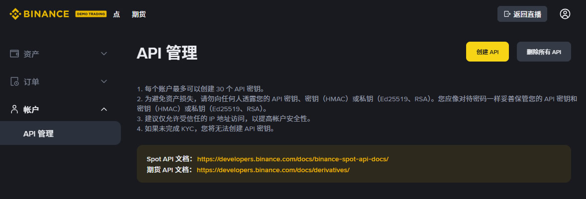 可以通过API访问币安模拟交易吗？