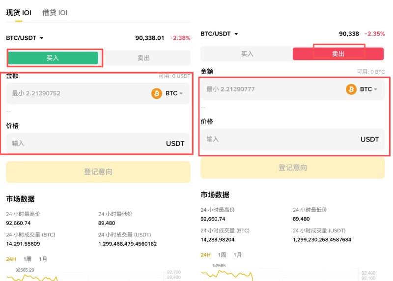 币安交易意向功能介绍