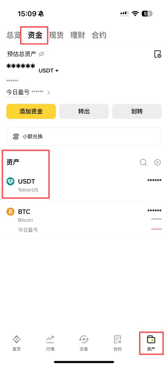 币安快捷入金操作