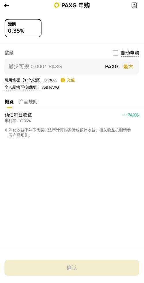 PAX Gold(PAXG)币全面介绍