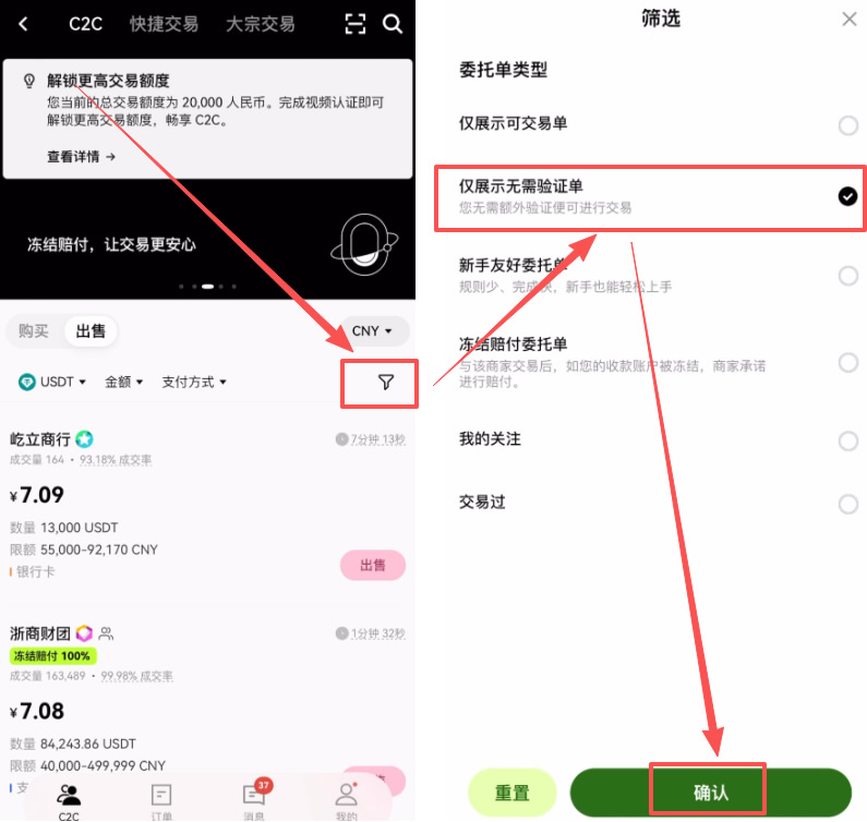 如何在欧易交易所退先到支付宝？欧易APP支付宝退先步骤教程_图3