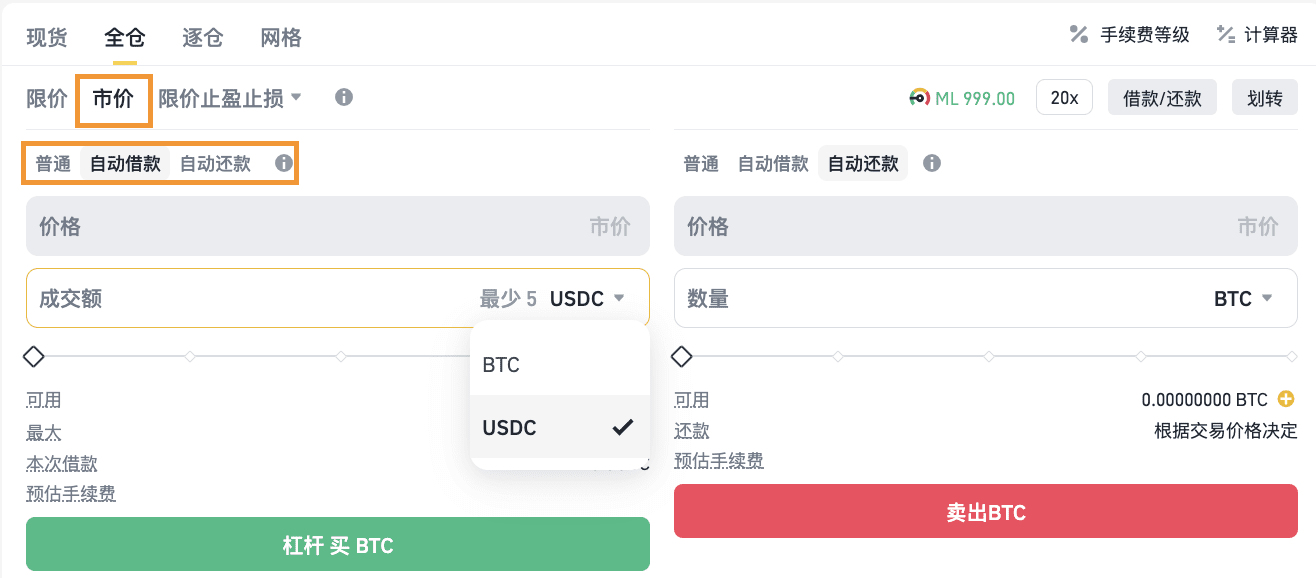 币安杠杆交易市价单