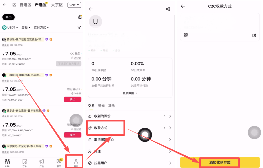 币安交易所出 教程及冻结赔付规则介绍（大陆用户退先必备）