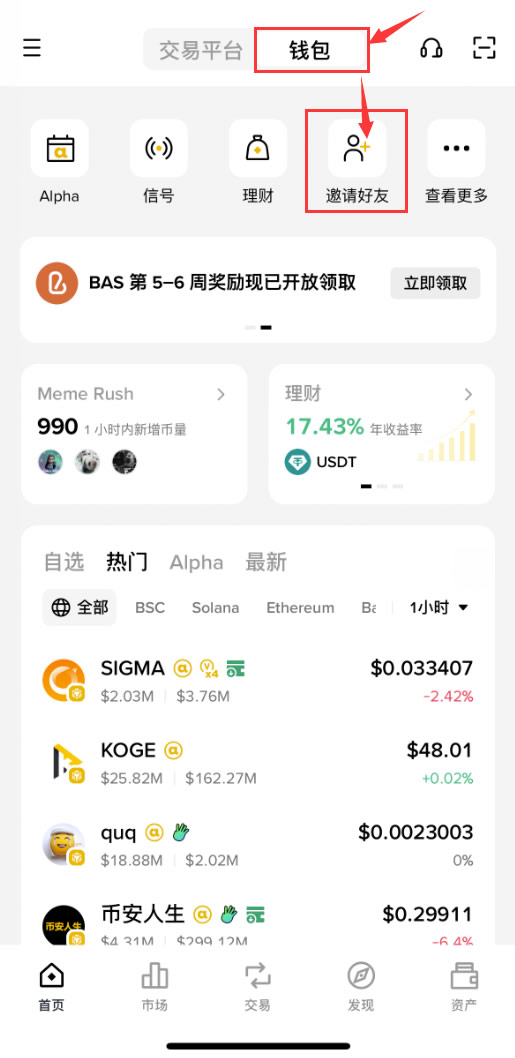 币安Alpha项目$SVSA和$SIGMA分析(10月20日)