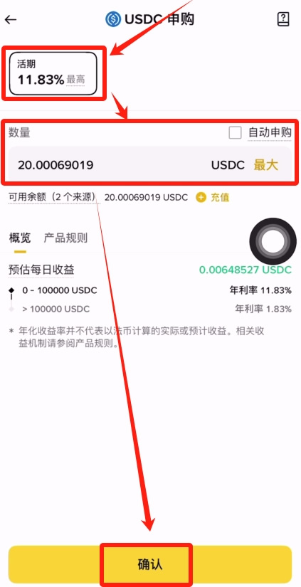 如何参与币安交易所USDC理财？