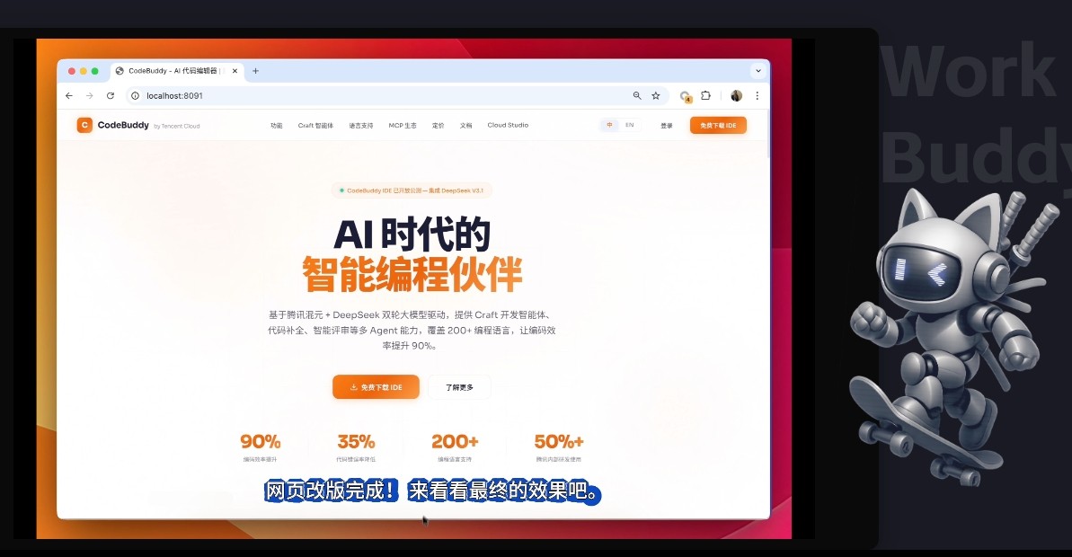 workbuddy官网登录入口访问_腾讯workbuddy下载官方版获取