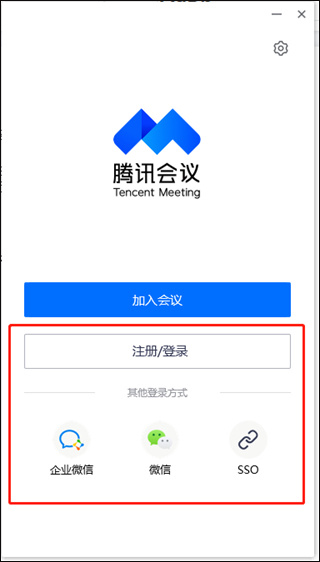 腾讯视频会议app下载手机版-腾讯视频会议平台免费下载安装 v3.40.1.435安卓版