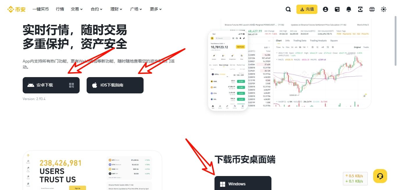 如何安全下载币安官方App?