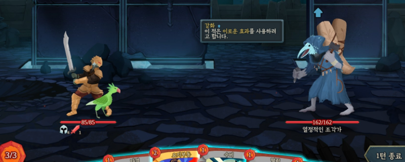 《杀戮尖塔2》铁甲战士坚毅卡牌特点介绍