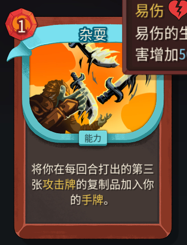 《杀戮尖塔2》铁甲战士杂耍卡牌特点介绍