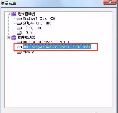 WinHex是什么?winhex数据恢复教程截图
