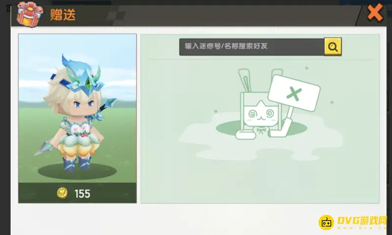 《迷你世界》定制装扮赠送攻略