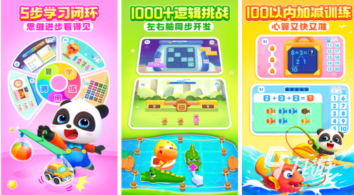 好玩的儿童教育游戏有哪些 有趣的儿童向游戏盘点2026