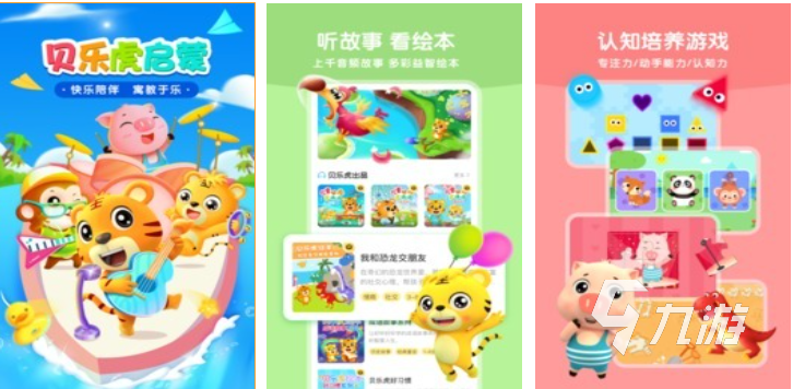 好玩的儿童教育游戏有哪些 有趣的儿童向游戏盘点2026