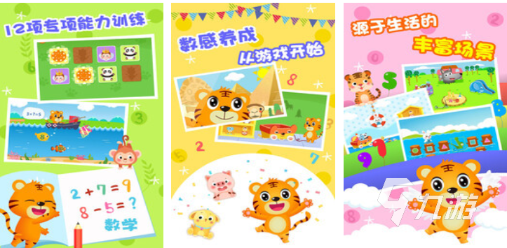 好玩的儿童教育游戏有哪些 有趣的儿童向游戏盘点2026