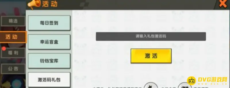 《迷你世界》唐三皮肤获取方法详解