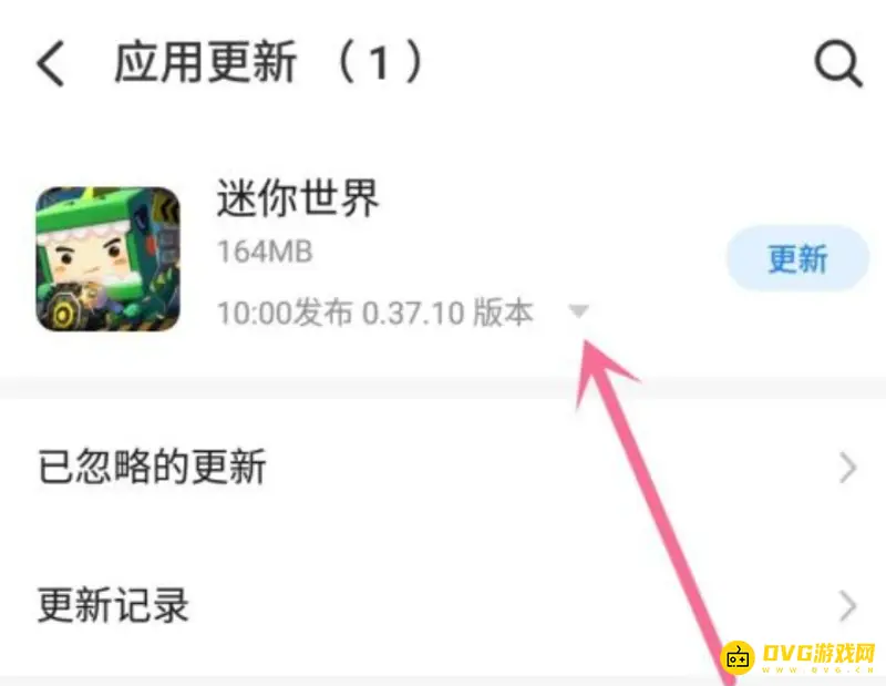 《迷你世界》版本号升级教程