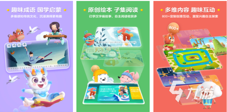 好玩的小孩识字大全 有趣的儿童向游戏盘点2026