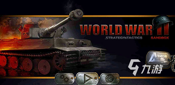 经典的二战沙盘游戏在哪里下载 2026有趣的二战沙盘游戏大全