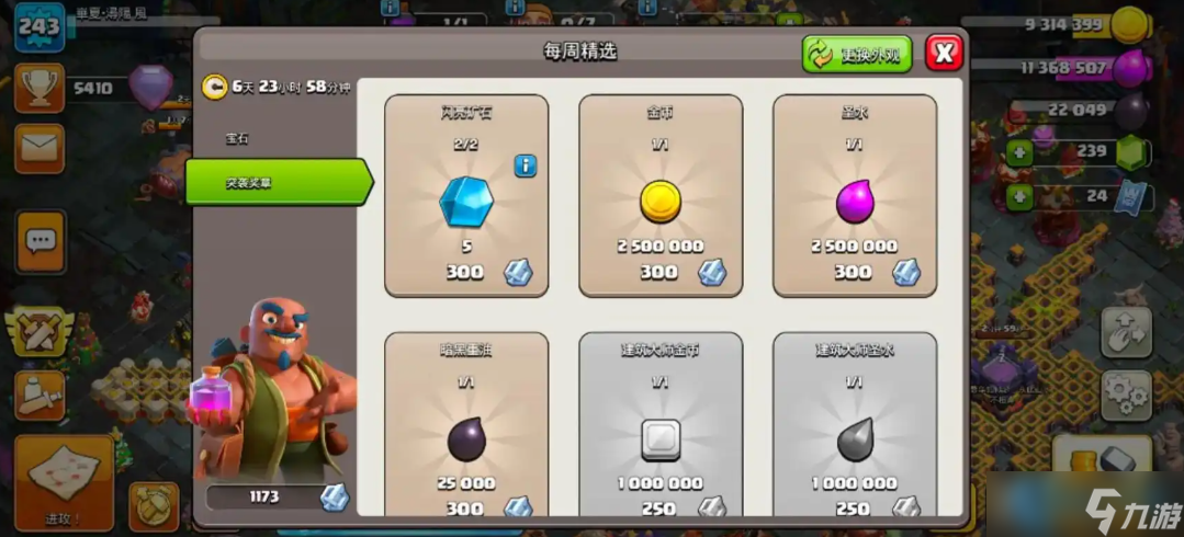 部落都城金币使用指南：推动发展的终极攻略