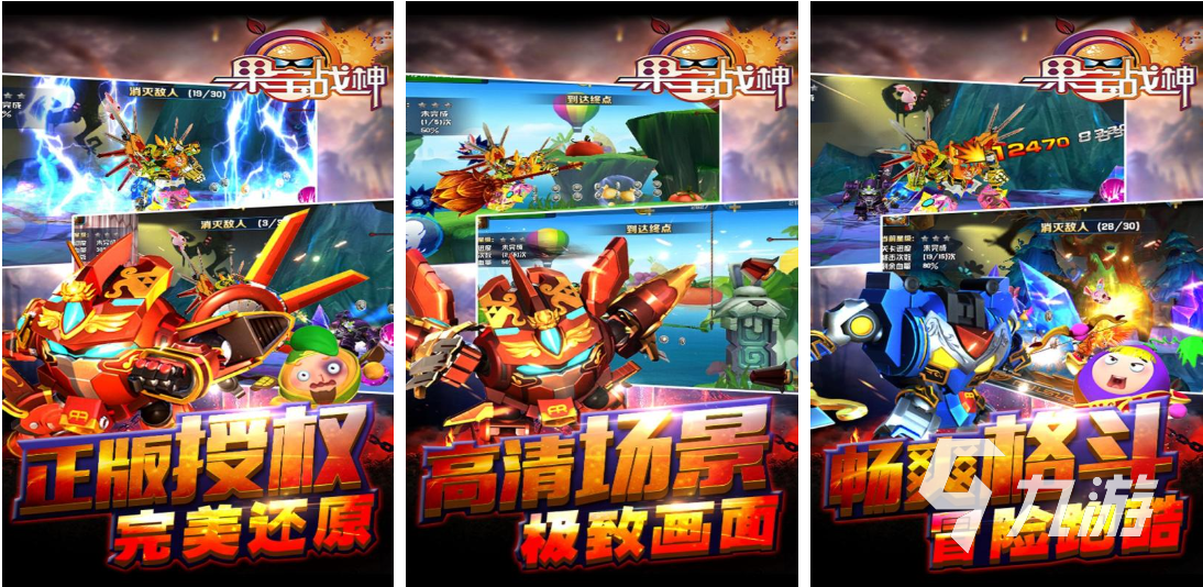 好玩的超级飞侠游戏大全 有趣的超级飞侠游戏盘点2026