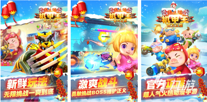 好玩的超级飞侠游戏大全 有趣的超级飞侠游戏盘点2026