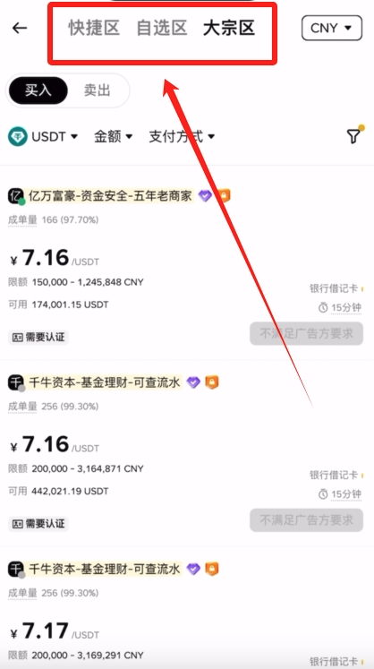 1773382259751508.png 分区 .png