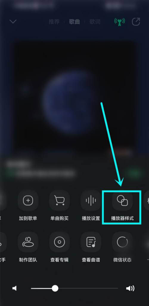 《QQ音乐》黑胶播放器设置方法