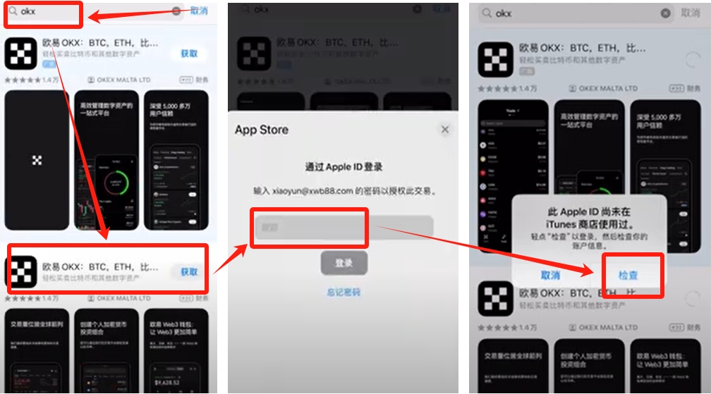 苹果手机下载欧易地址