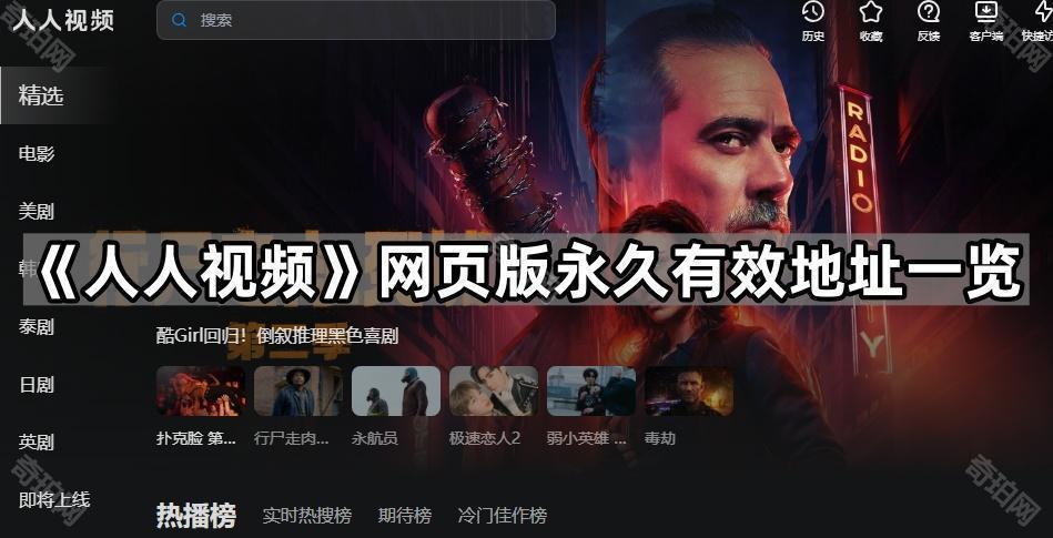 人人视频官网登录入口网址在哪