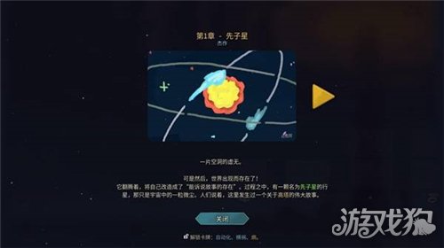 杀戮尖塔2全时间线剧情一览-1