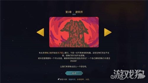 杀戮尖塔2全时间线剧情一览-3