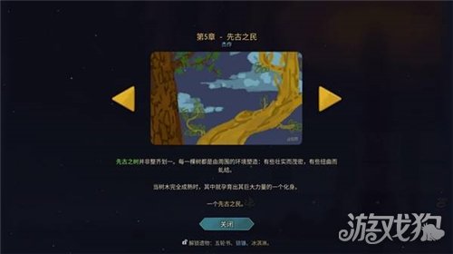杀戮尖塔2全时间线剧情一览-5
