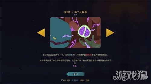 杀戮尖塔2全时间线剧情一览-6