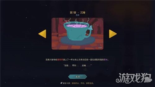 杀戮尖塔2全时间线剧情一览-7