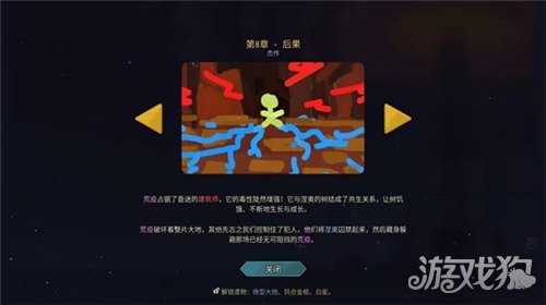 杀戮尖塔2全时间线剧情一览-8
