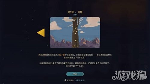 杀戮尖塔2全时间线剧情一览-9