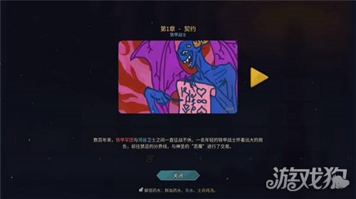 杀戮尖塔2全时间线剧情一览-10