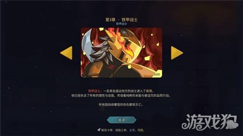 杀戮尖塔2全时间线剧情一览-12