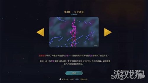 杀戮尖塔2全时间线剧情一览-13