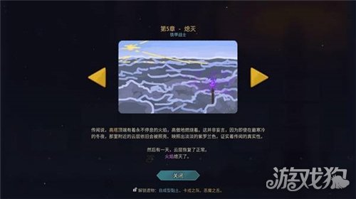 杀戮尖塔2全时间线剧情一览-14