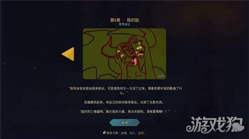 杀戮尖塔2全时间线剧情一览-15