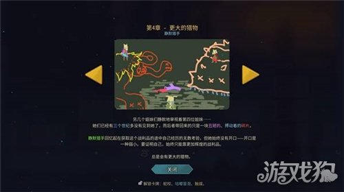 杀戮尖塔2全时间线剧情一览-19