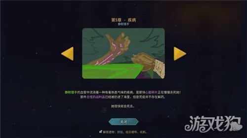 杀戮尖塔2全时间线剧情一览-20