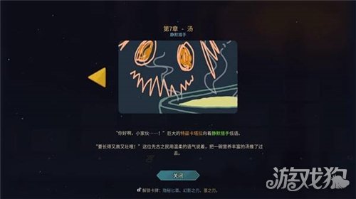 杀戮尖塔2全时间线剧情一览-22